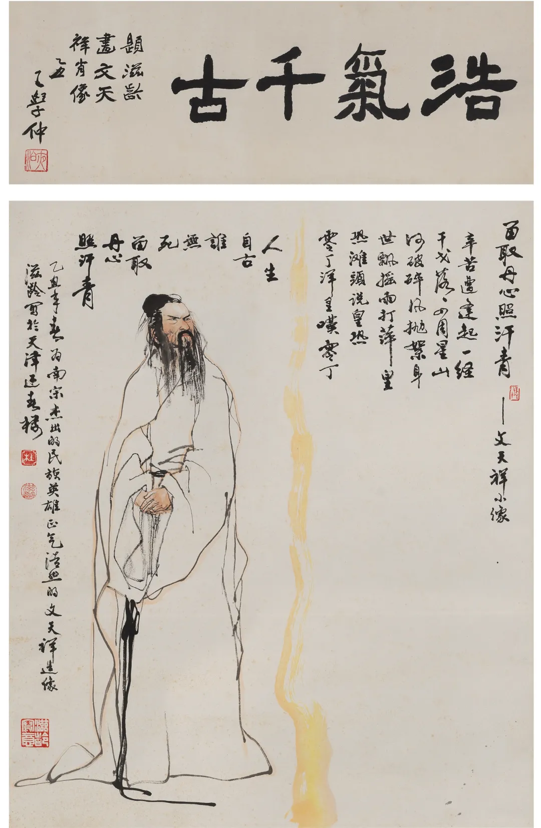 杜滋龄 文天祥像
