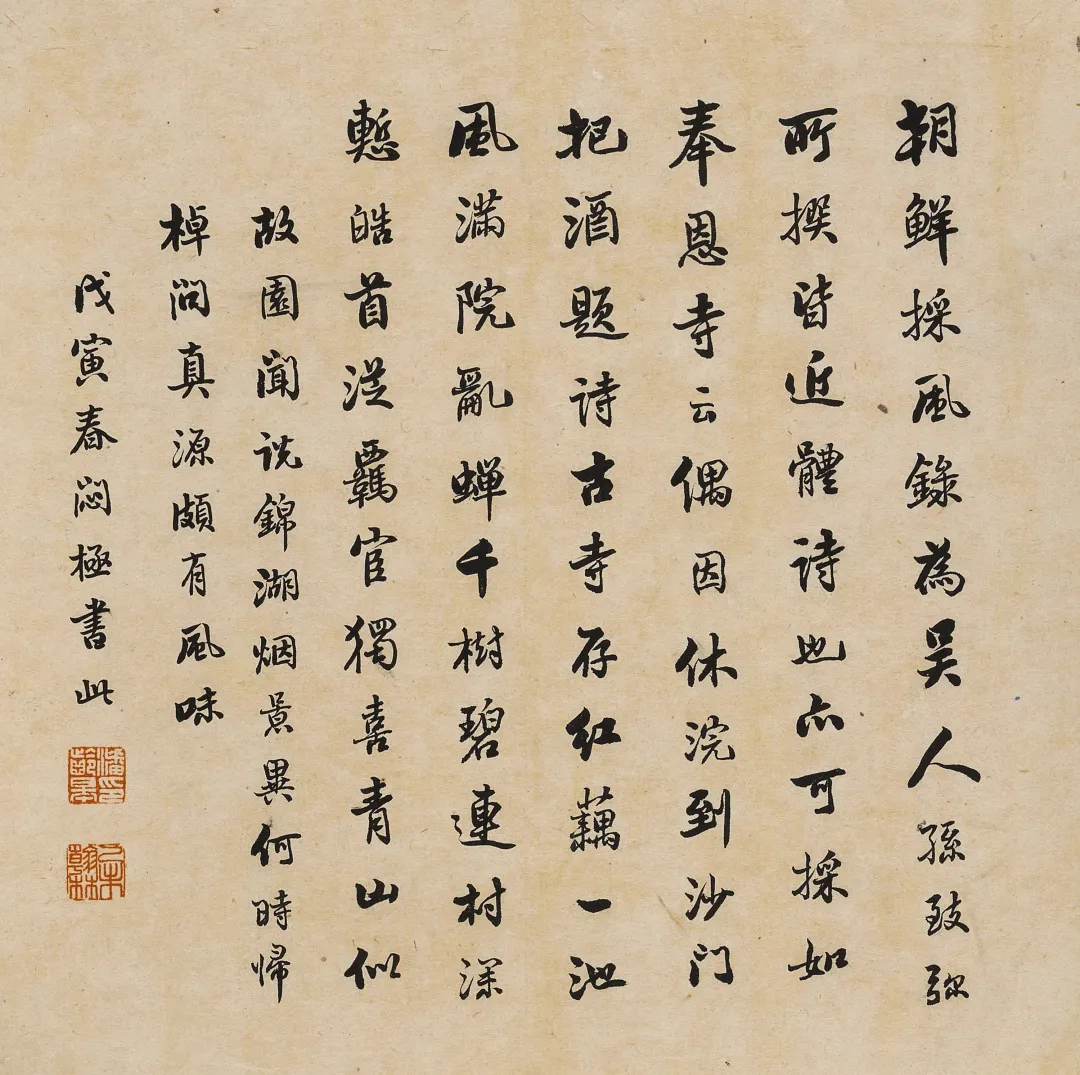 荣宝第六届网络拍卖会:中国书法专场