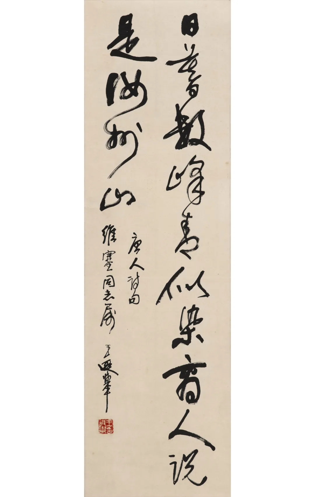 荣宝第六届网络拍卖会:中国书法专场