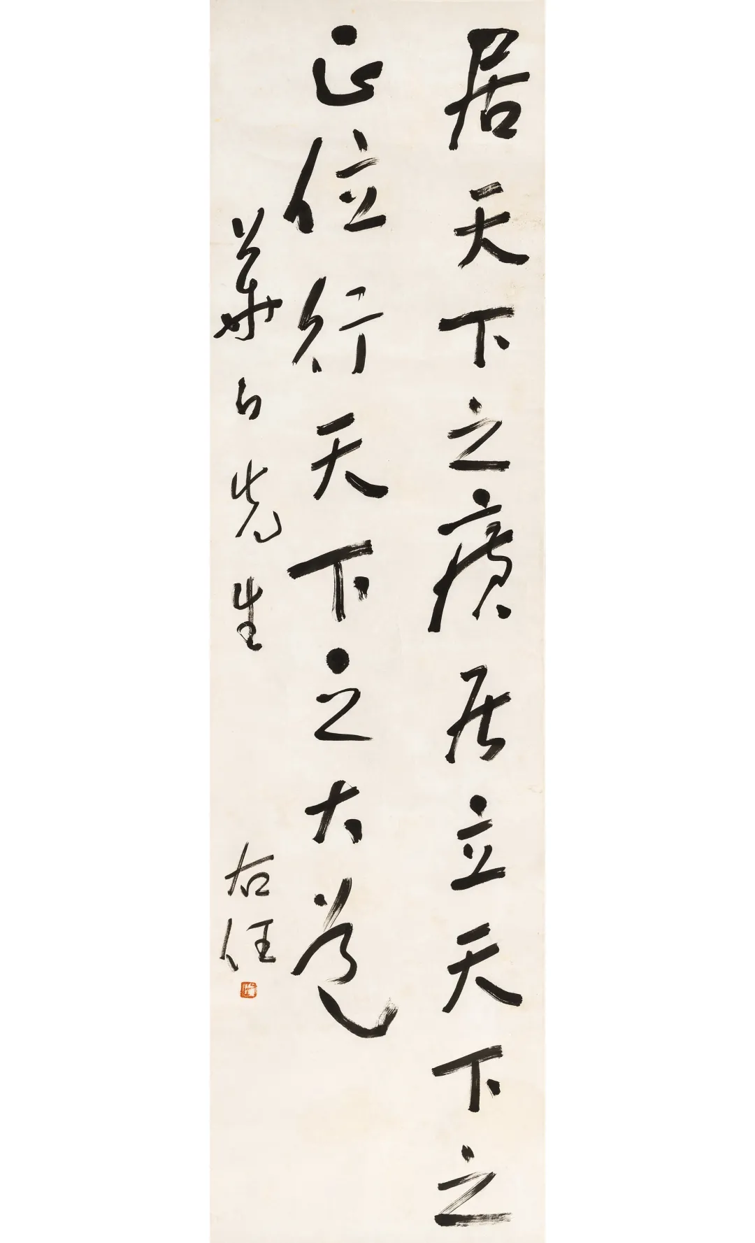荣宝第六届网络拍卖会:中国书法专场