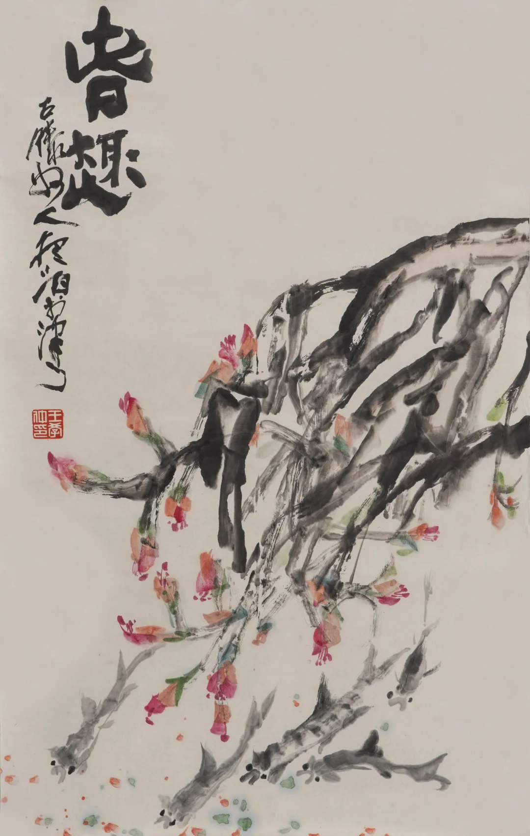 荣宝第六届网络拍卖会:中国近现代绘画专场
