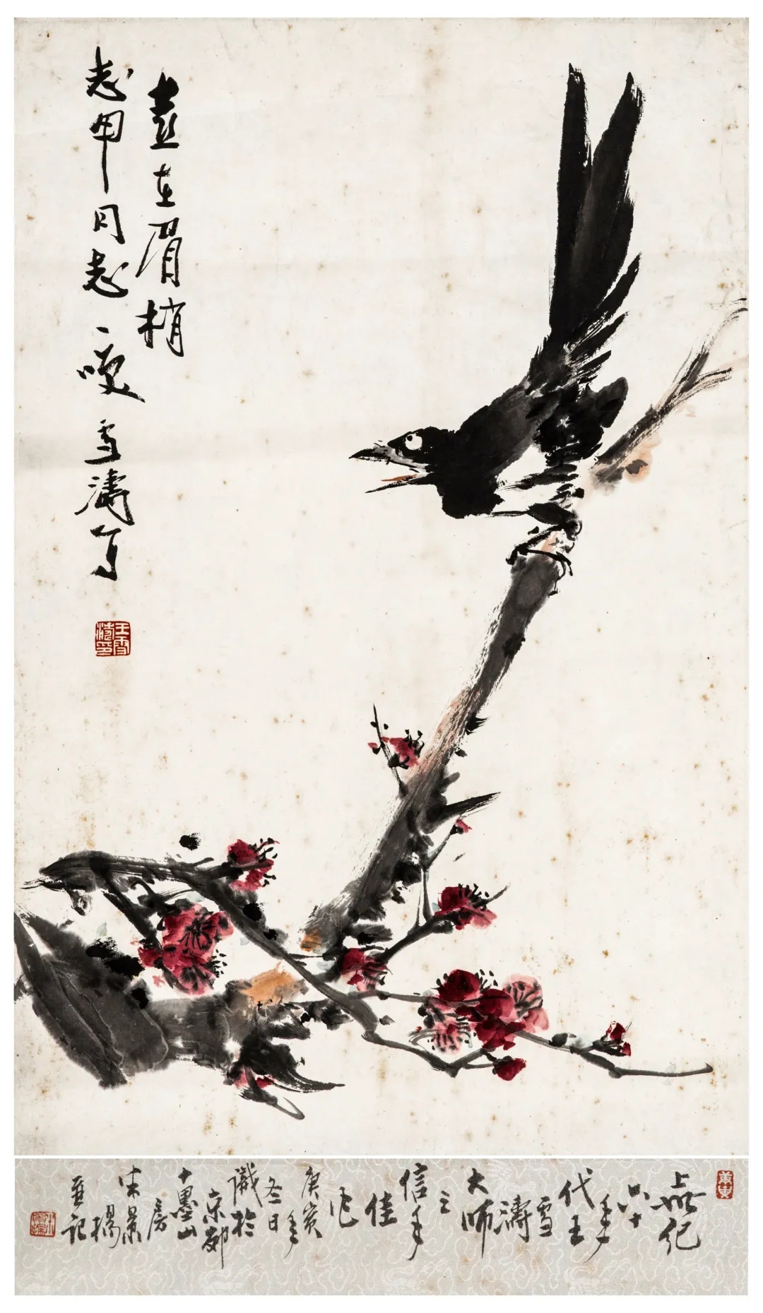 第六届网络拍卖会:思逸神超——中国书画作品专场(第四期)