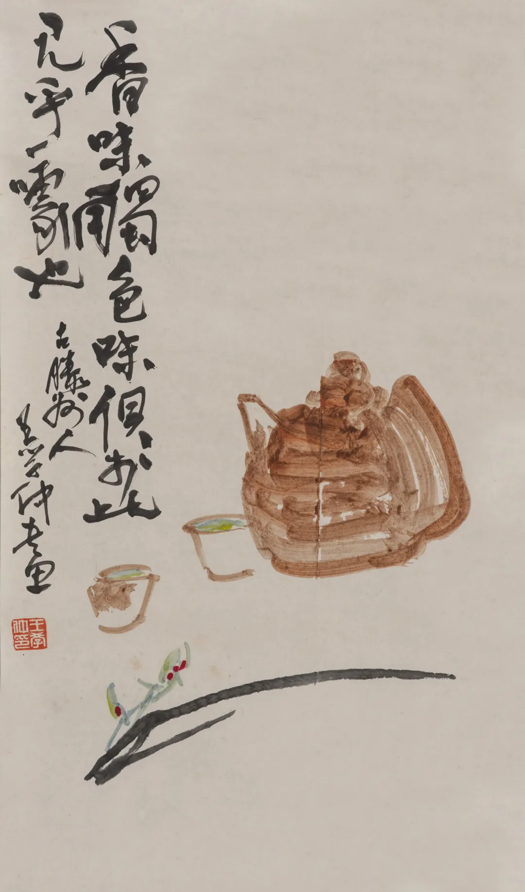 荣宝第六届网络拍卖会:中国近现代绘画专场