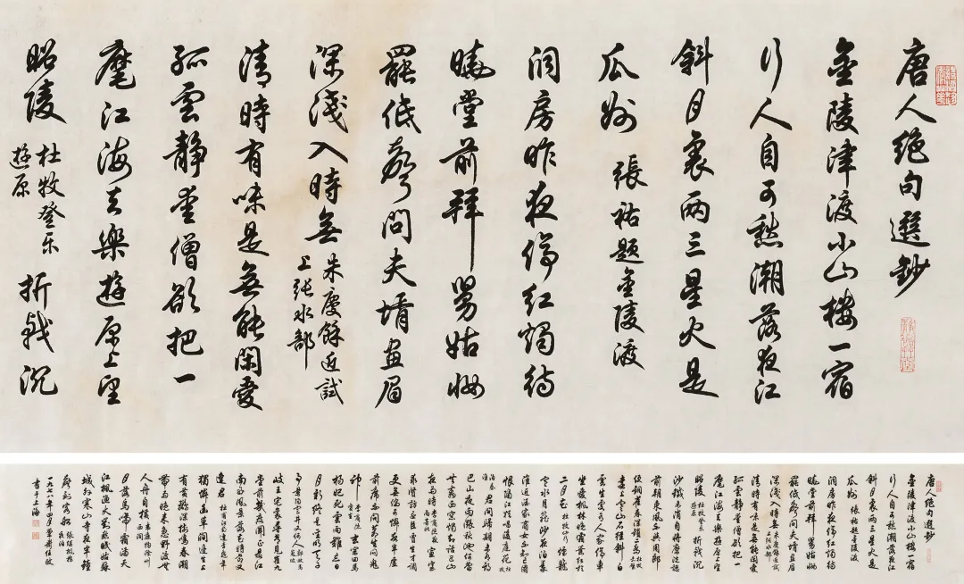 荣宝第六届网络拍卖会:中国书法专场
