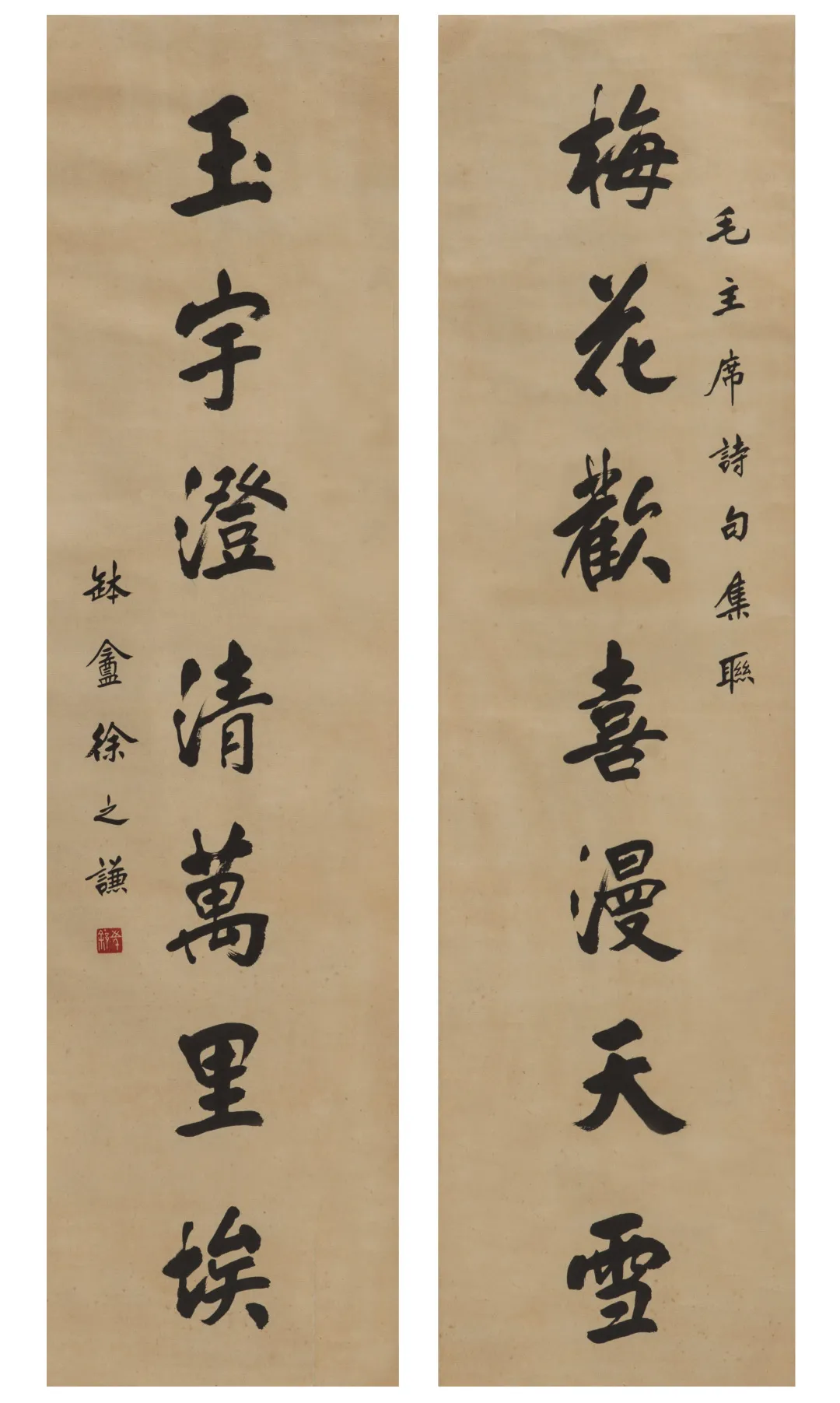 徐之谦 行书七言联89×23cm×2说明:此作品附北京荣宝拍卖证书.