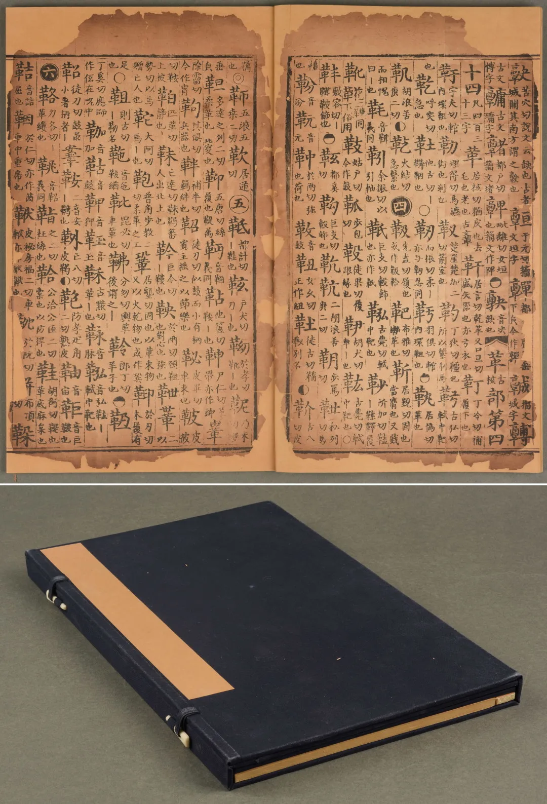 大明文华——明版古籍专场第二期|北京荣宝第六届网络文物拍卖会