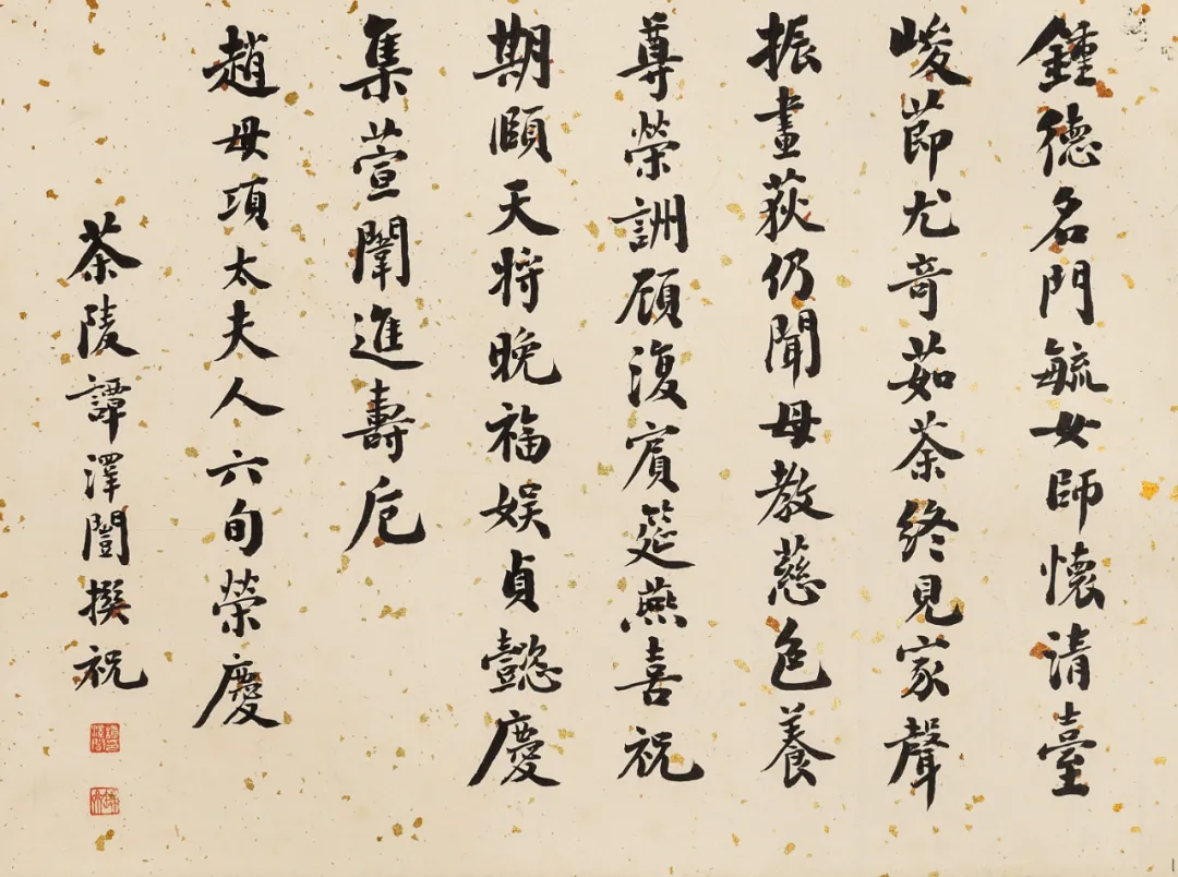 旷世巨册 贞松永茂 | 北京荣宝2021秋拍