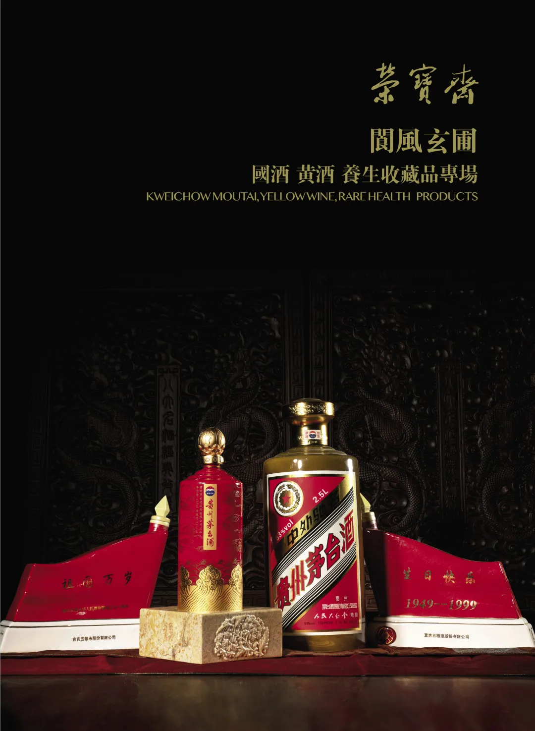 21秋季艺术品拍卖会将于今日于北京富力万丽酒店开启，恭迎大驾