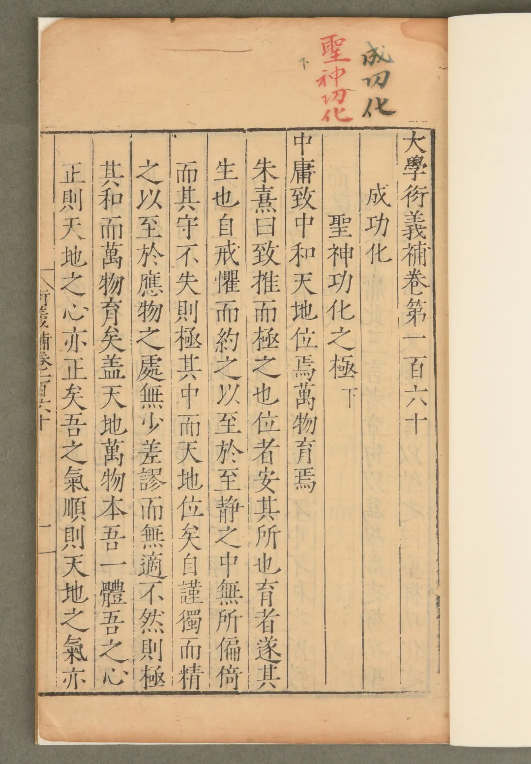大明文华——明版古籍专场第二期|北京荣宝第六届网络文物拍卖会