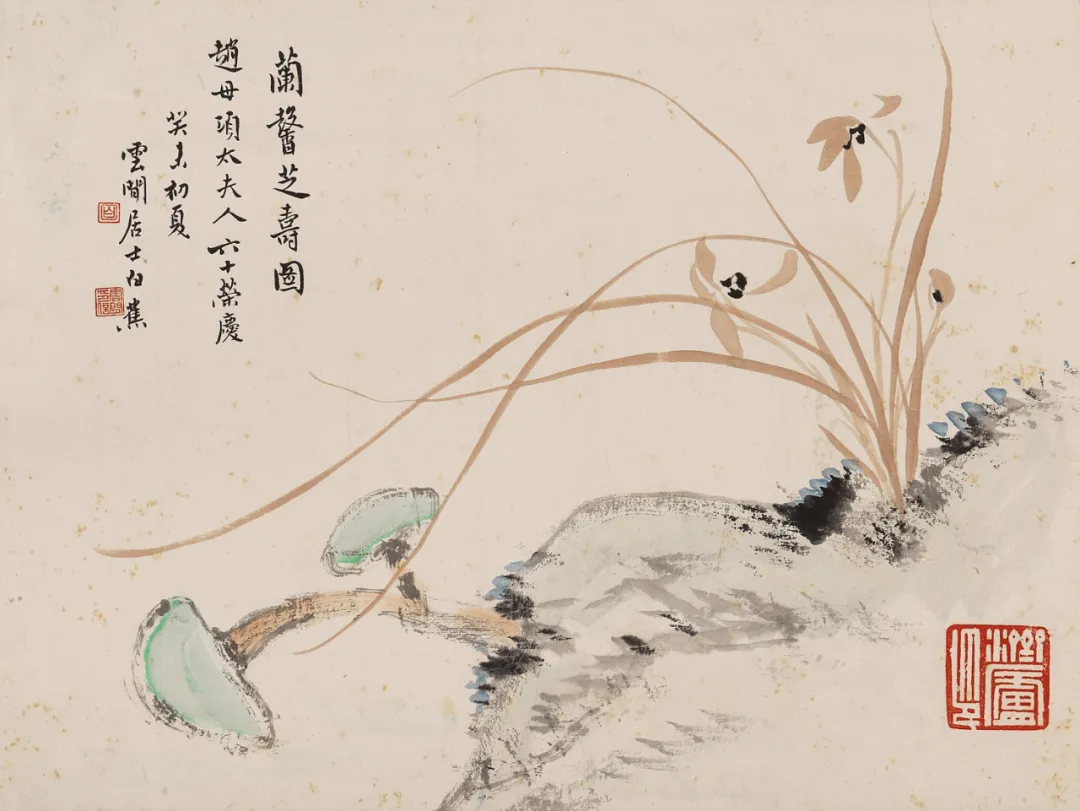 旷世巨册 贞松永茂 | 北京荣宝2021秋拍