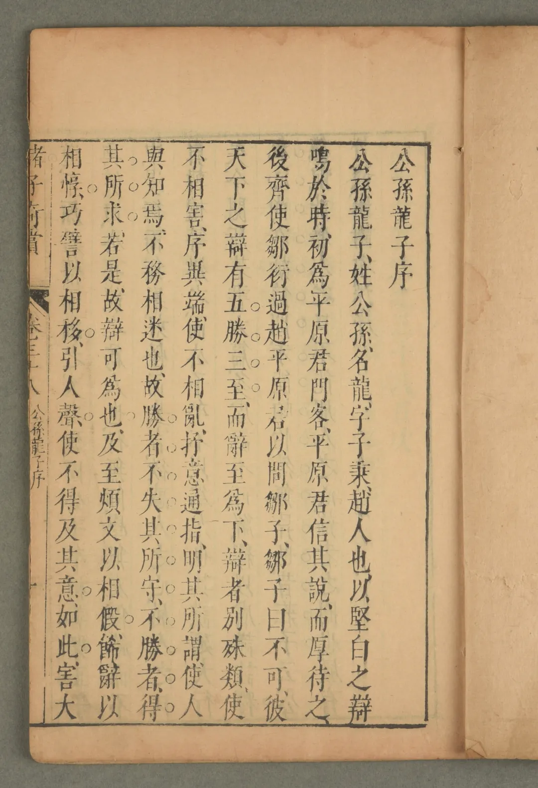 大明文华——明版古籍专场第二期|北京荣宝第六届网络文物拍卖会