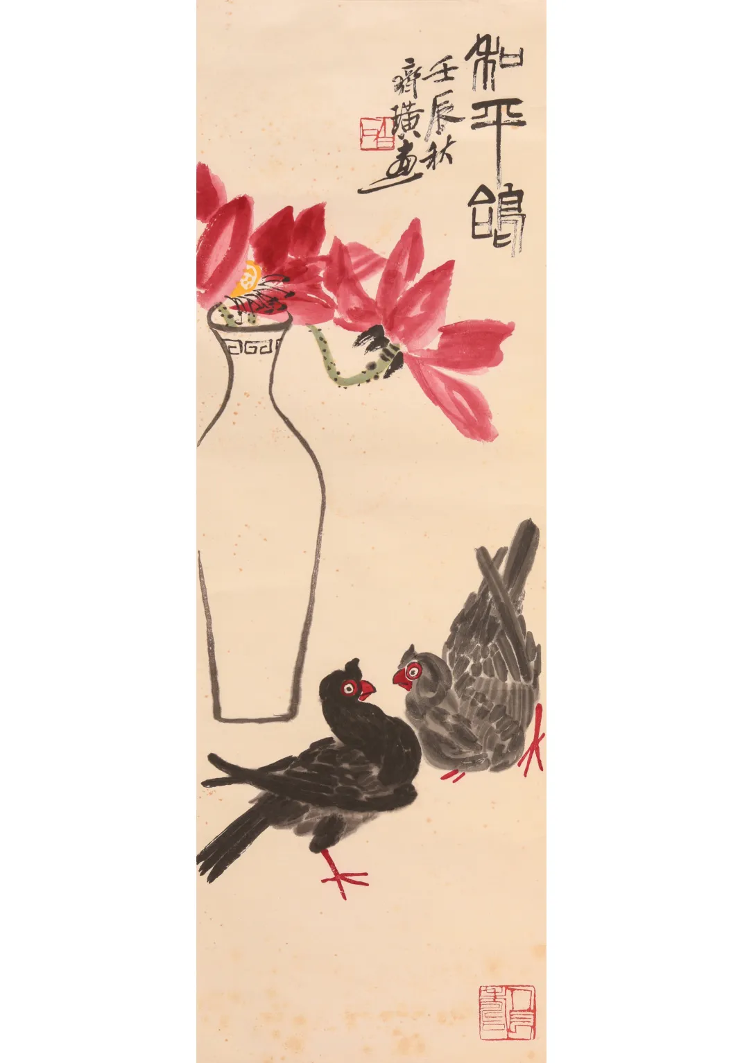 荣宝第六届网络拍卖会:荣宝留珍——木版水印专场(第五期)