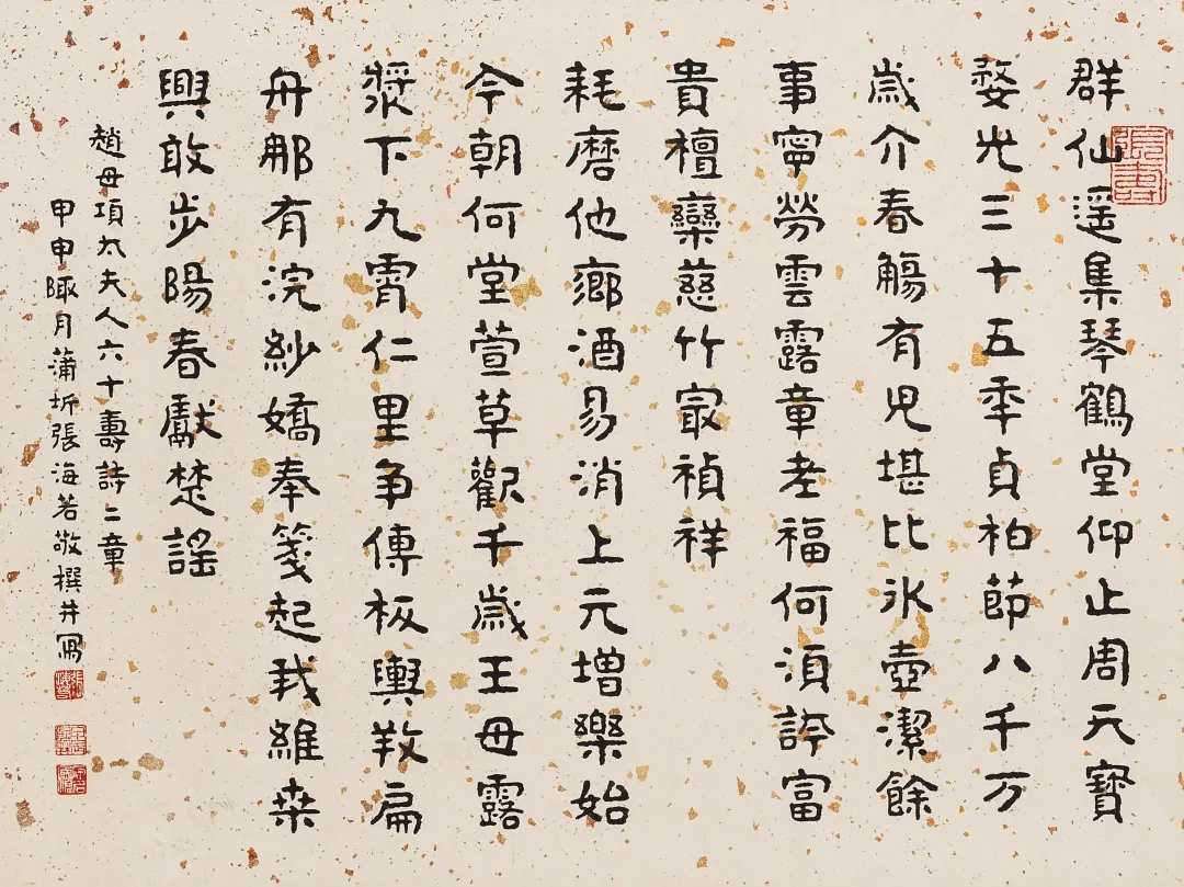 旷世巨册 贞松永茂 | 北京荣宝2021秋拍