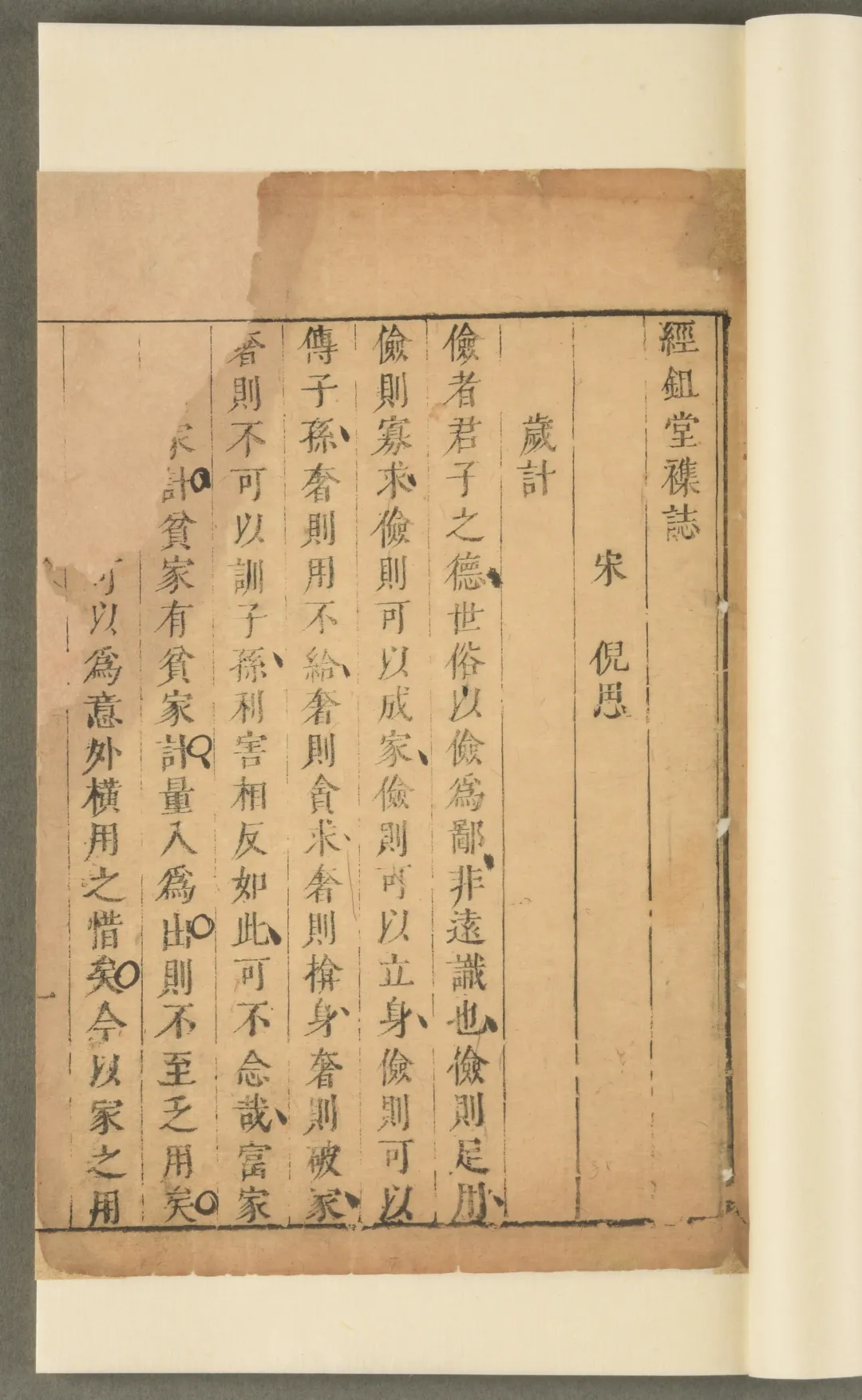 大明文华——明版古籍专场第二期|北京荣宝第六届网络文物拍卖会
