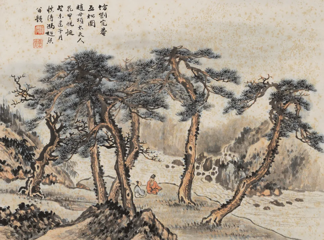 旷世巨册 贞松永茂 | 北京荣宝2021秋拍
