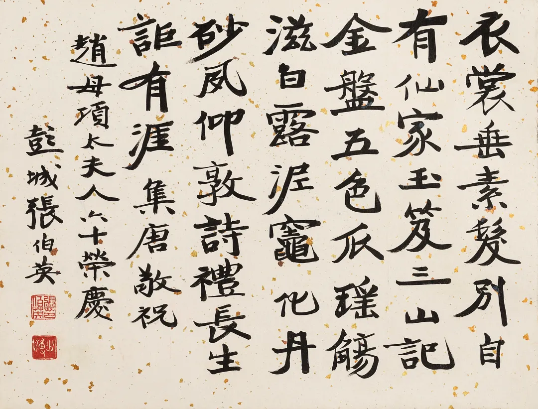旷世巨册 贞松永茂 | 北京荣宝2021秋拍