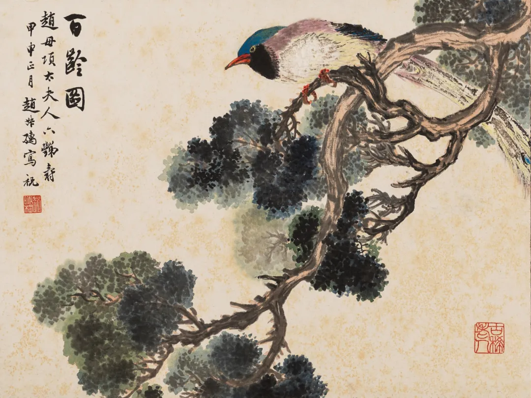 旷世巨册 贞松永茂 | 北京荣宝2021秋拍