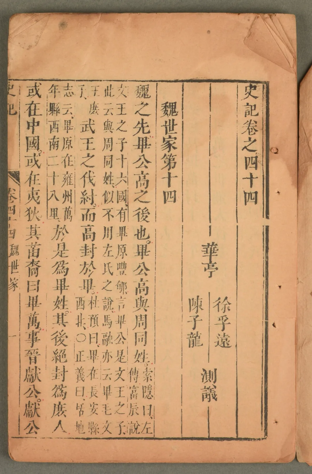 大明文华——明版古籍专场第二期|北京荣宝第六届网络文物拍卖会