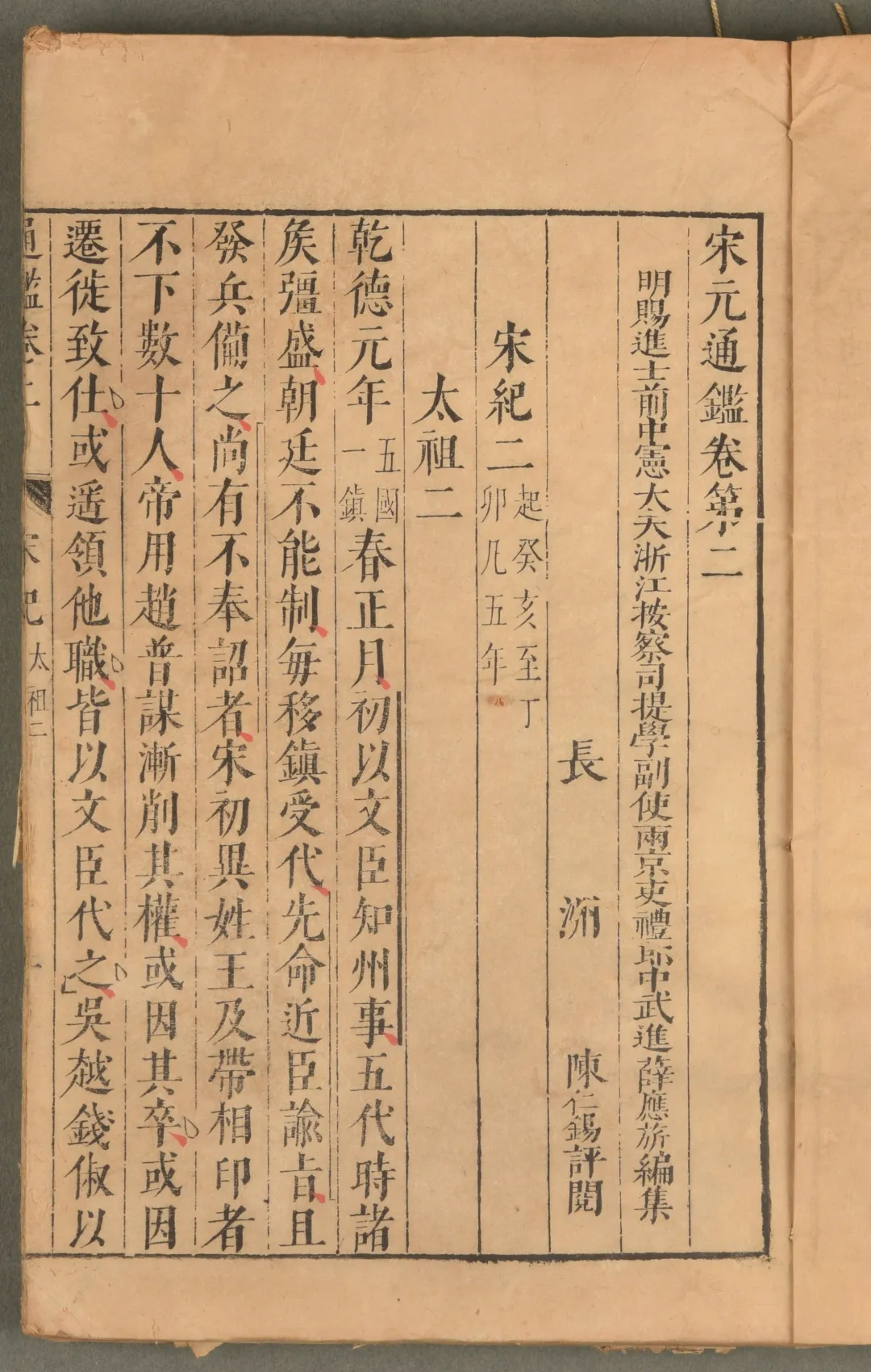 大明文华——明版古籍专场第二期|北京荣宝第六届网络文物拍卖会