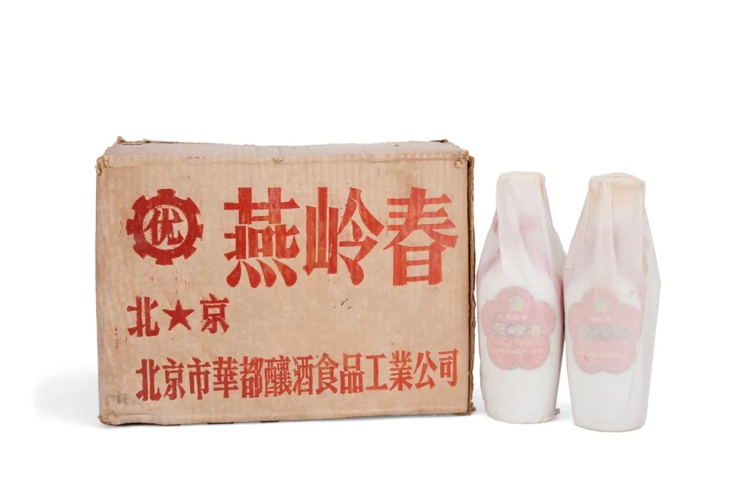 阆风玄圃——荣有酩香 地方名酿专场网络拍卖会(第二期)北京荣宝