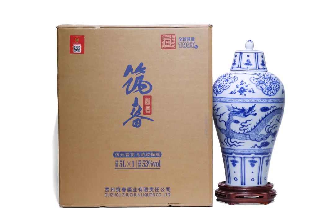 阆风玄圃——荣有酩香 地方名酿专场网络拍卖会(第二期)北京荣宝
