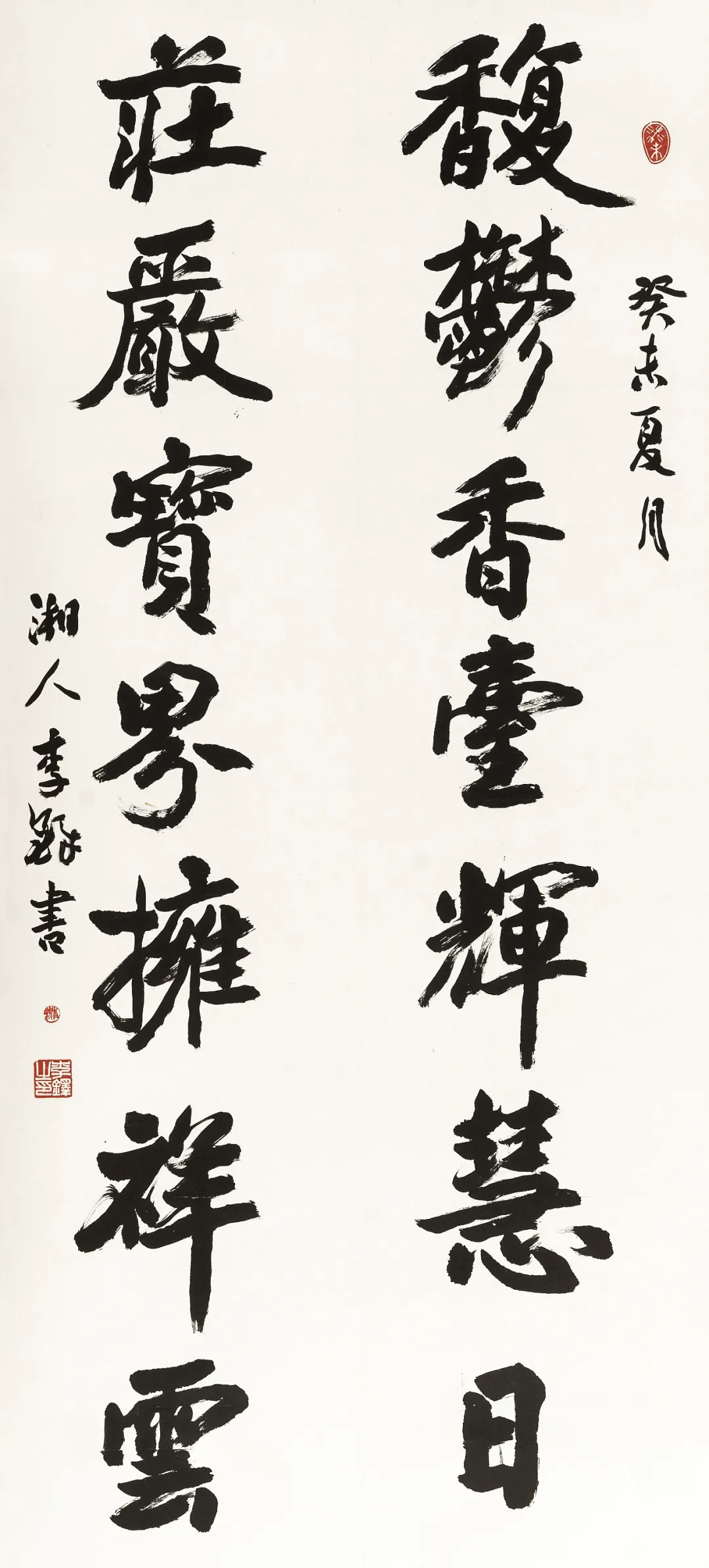 臻萃·当代名家书画丨北京荣宝迎新网络拍卖会