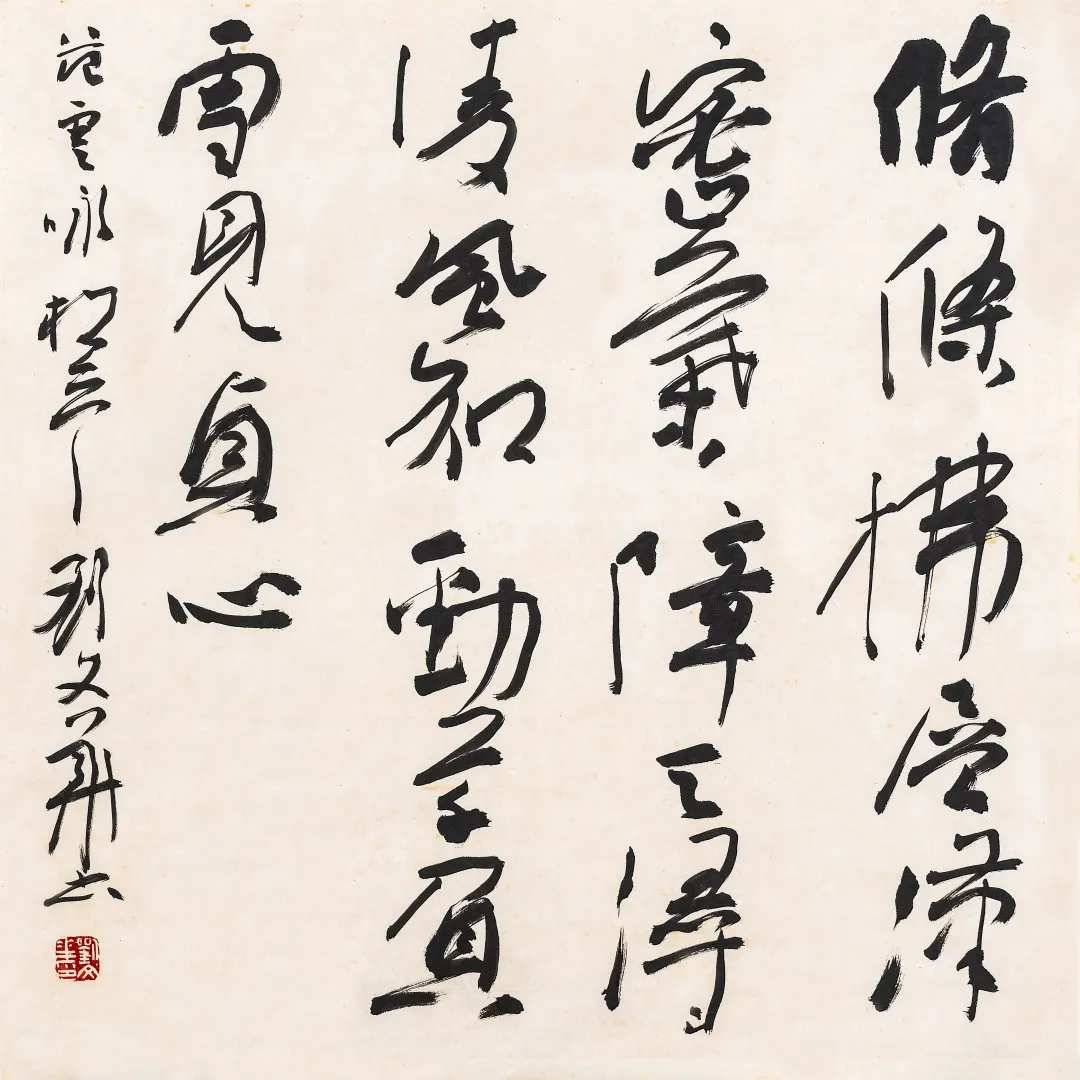 纸上清风·当代书画作品网络拍卖会(第五期)