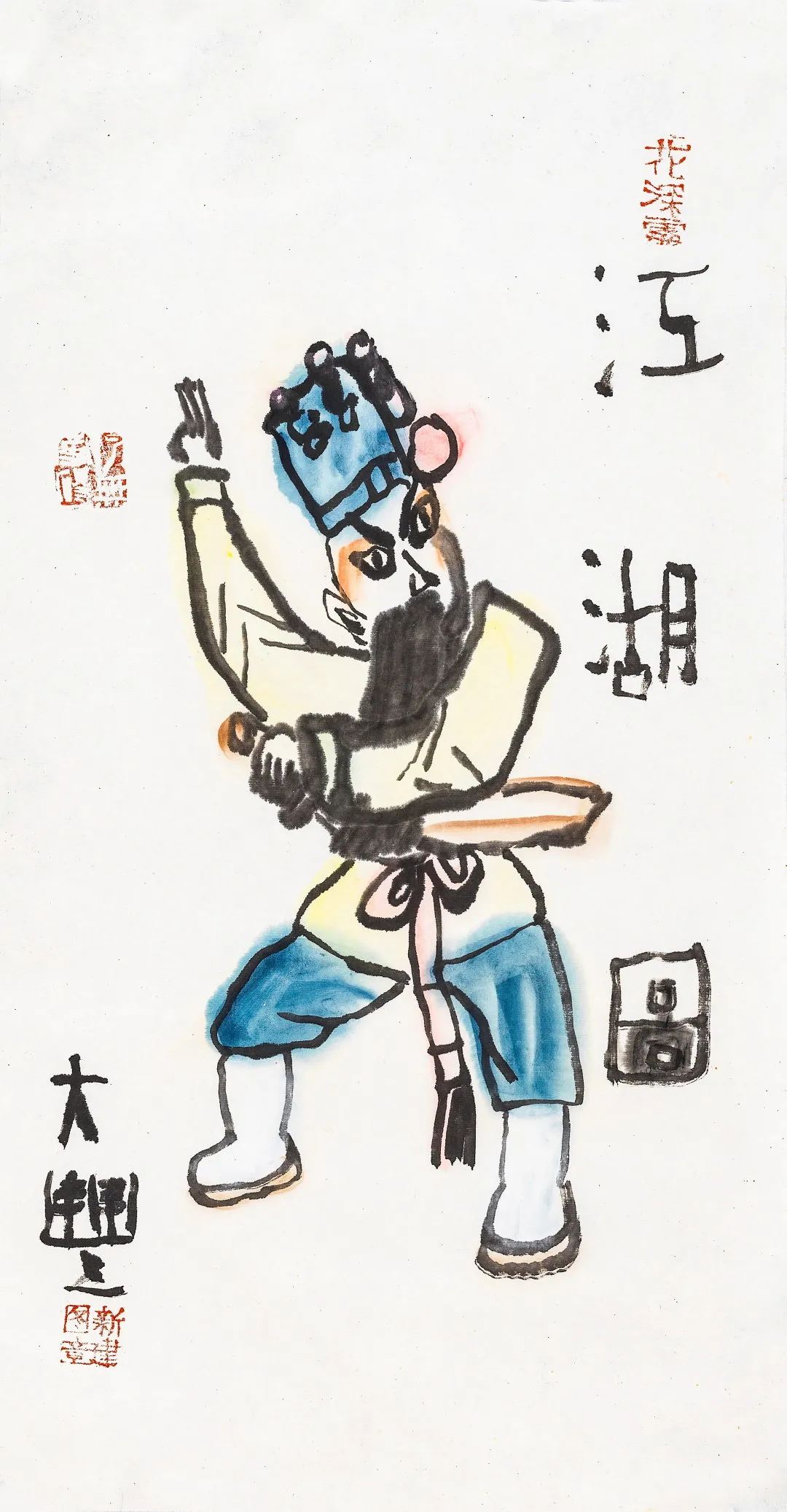 一代风华·当代书画精品专场网络拍卖会(第一期)