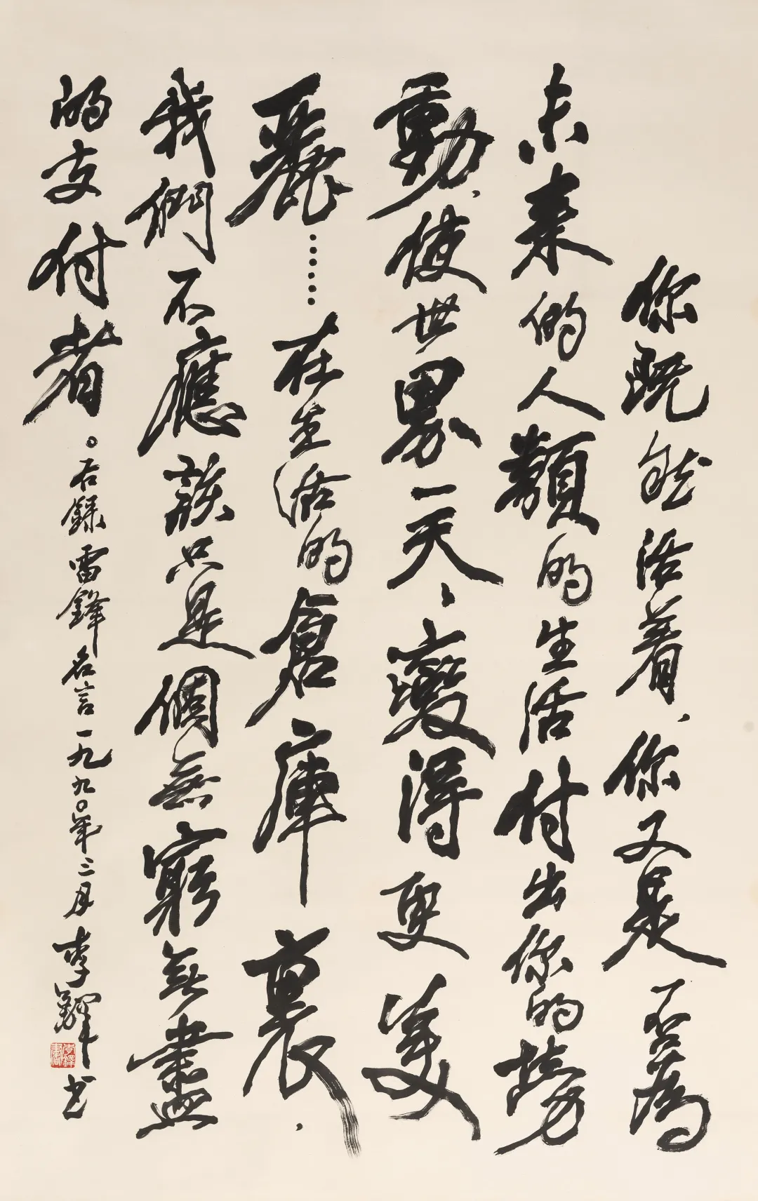 当代名家书画作品网络拍卖会(第七十五期)