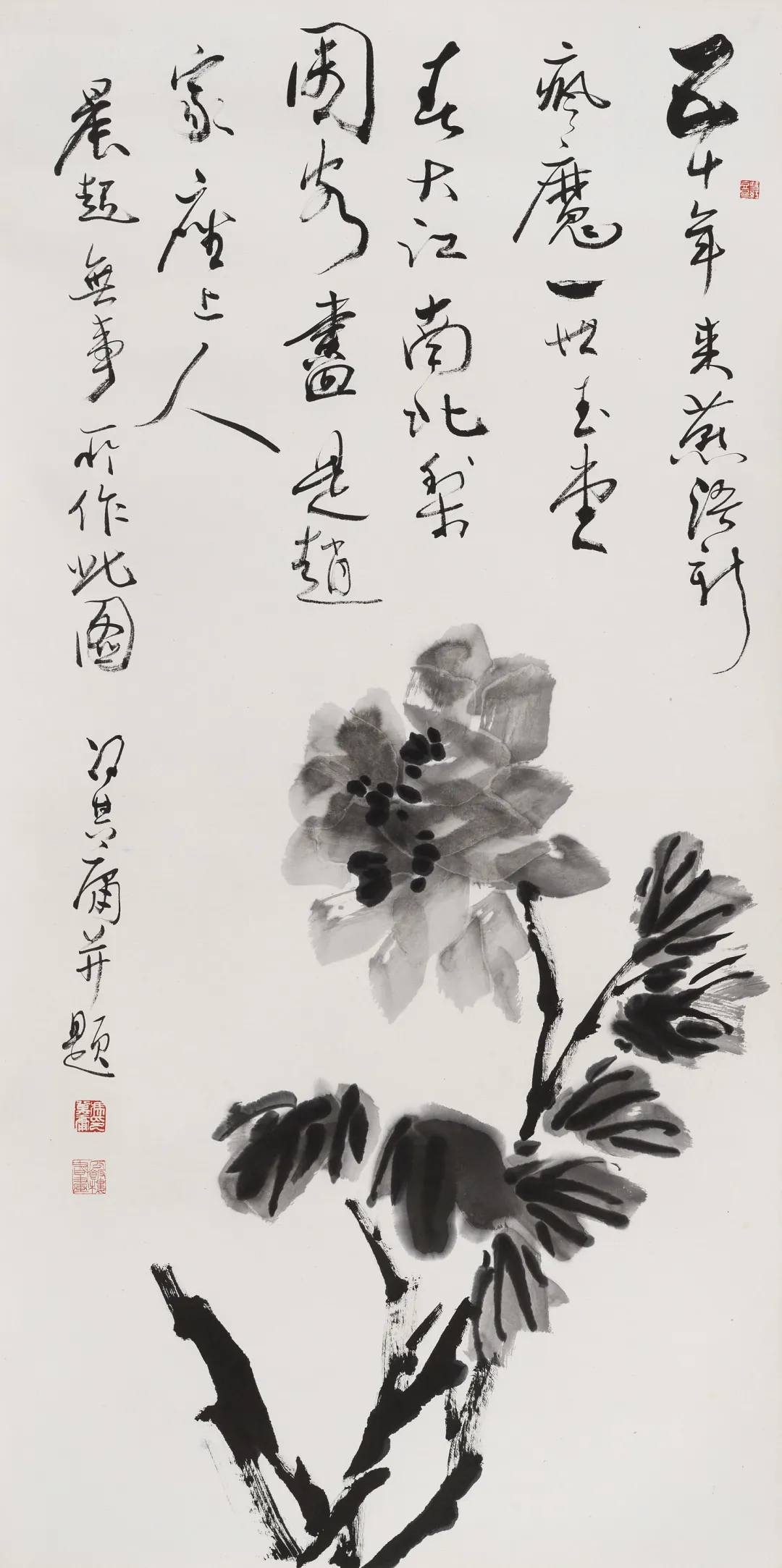 当代名家书画作品网络拍卖会(第七十五期)
