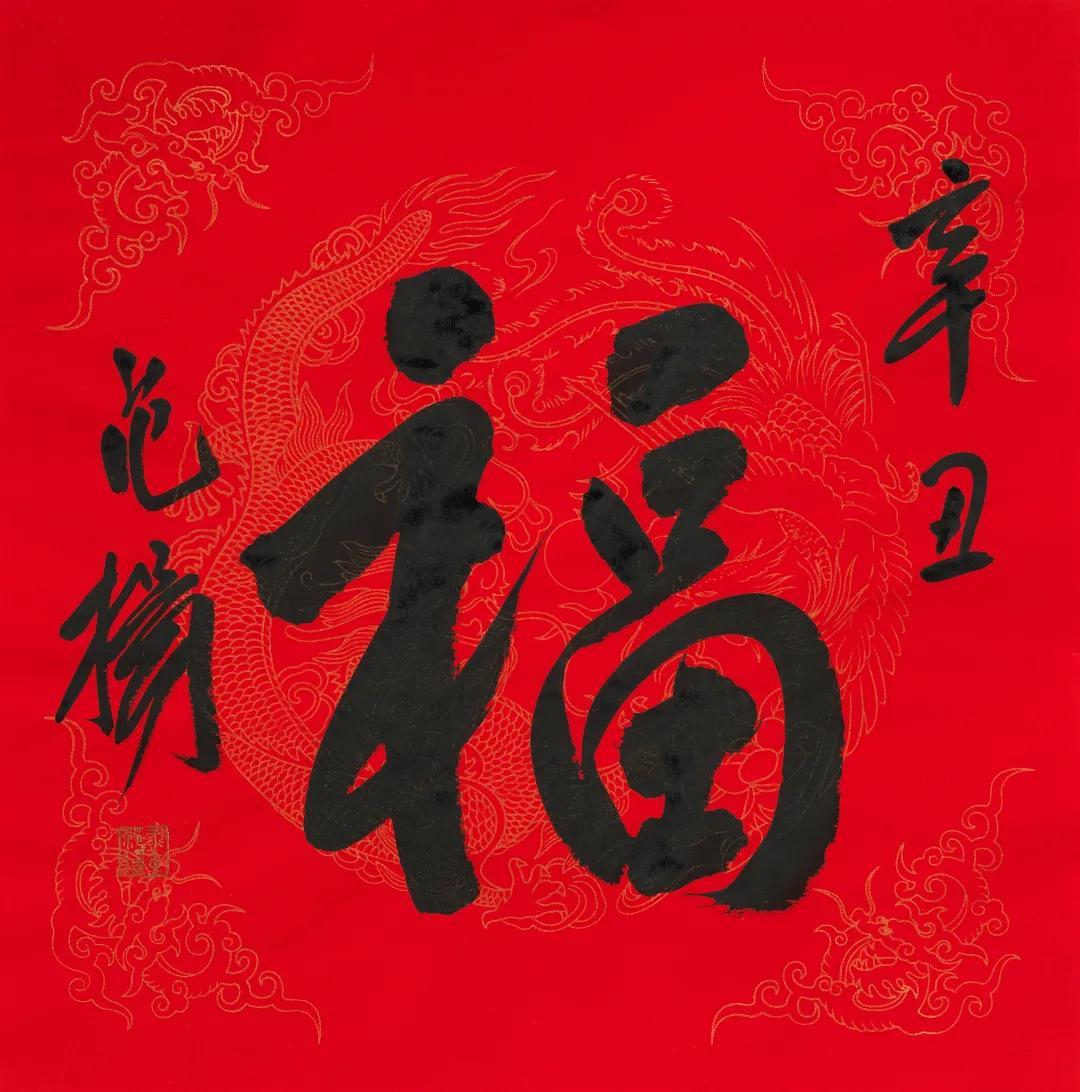 当代名家书画作品网络拍卖会（第七十四期）