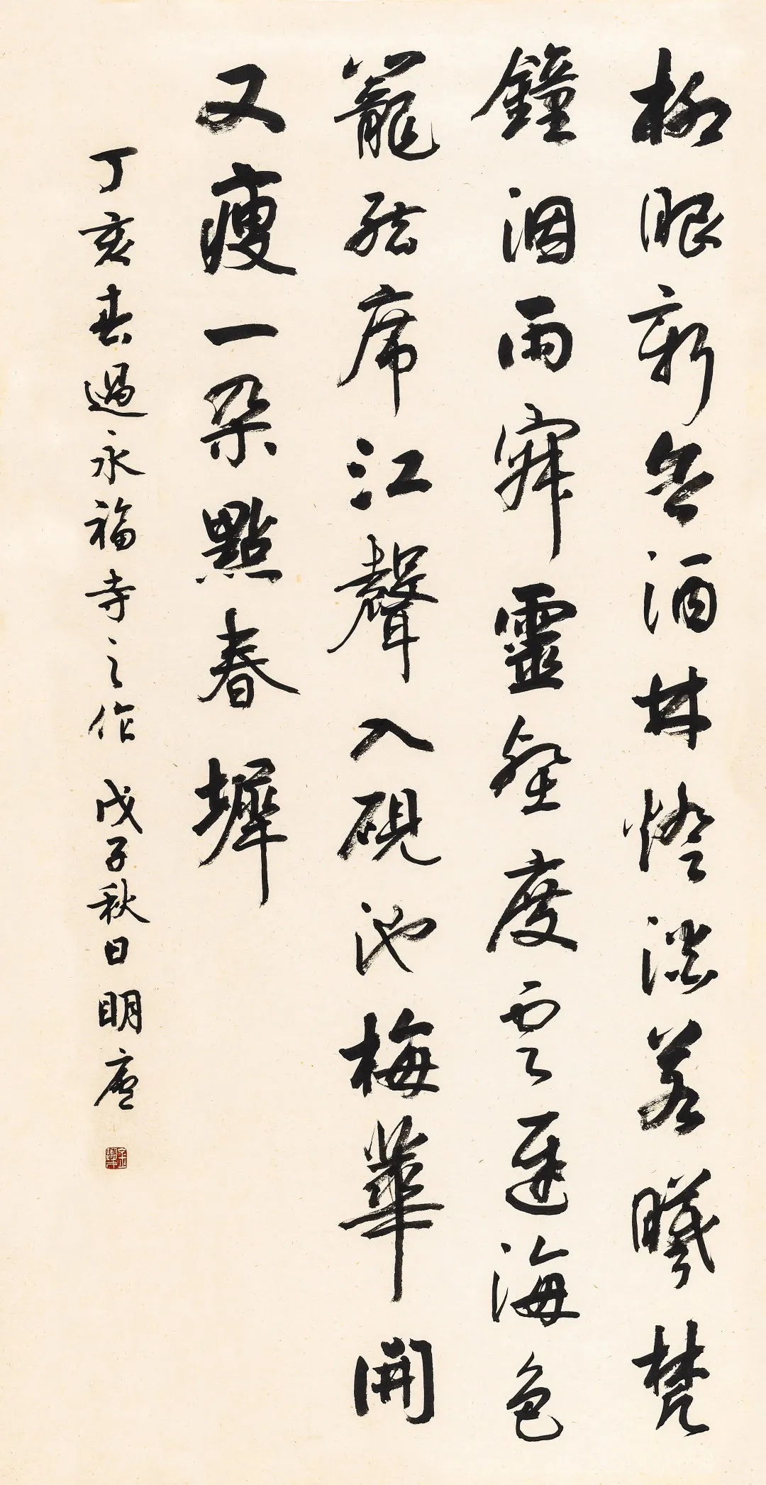 纸上清风·当代书画作品网络拍卖会(第五期)