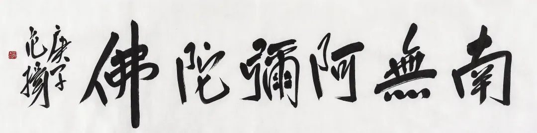 纸上清风·当代书画作品网络拍卖会(第五期)
