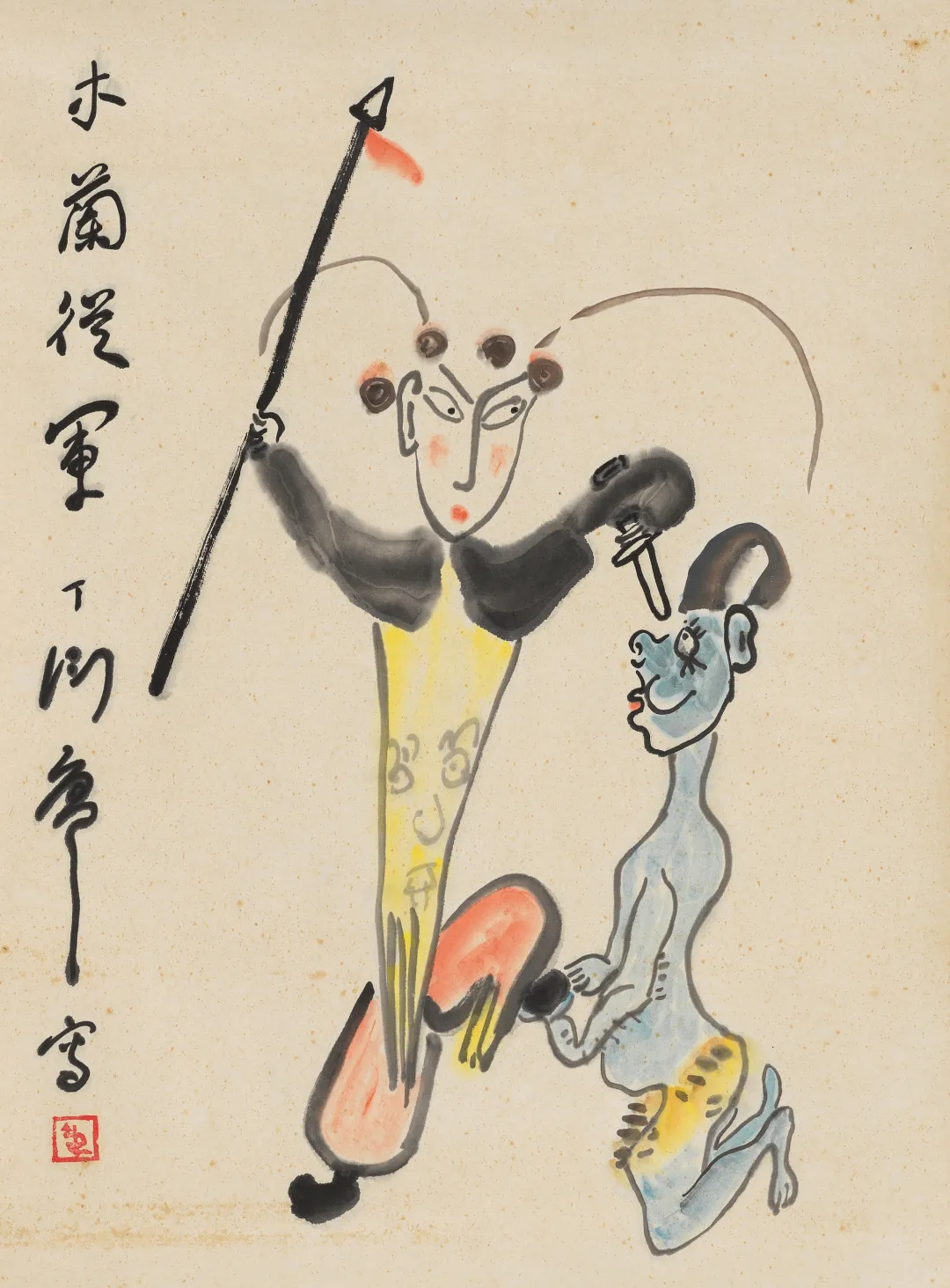 近现代名家(第十三期)书画作品专场网络文物拍卖会
