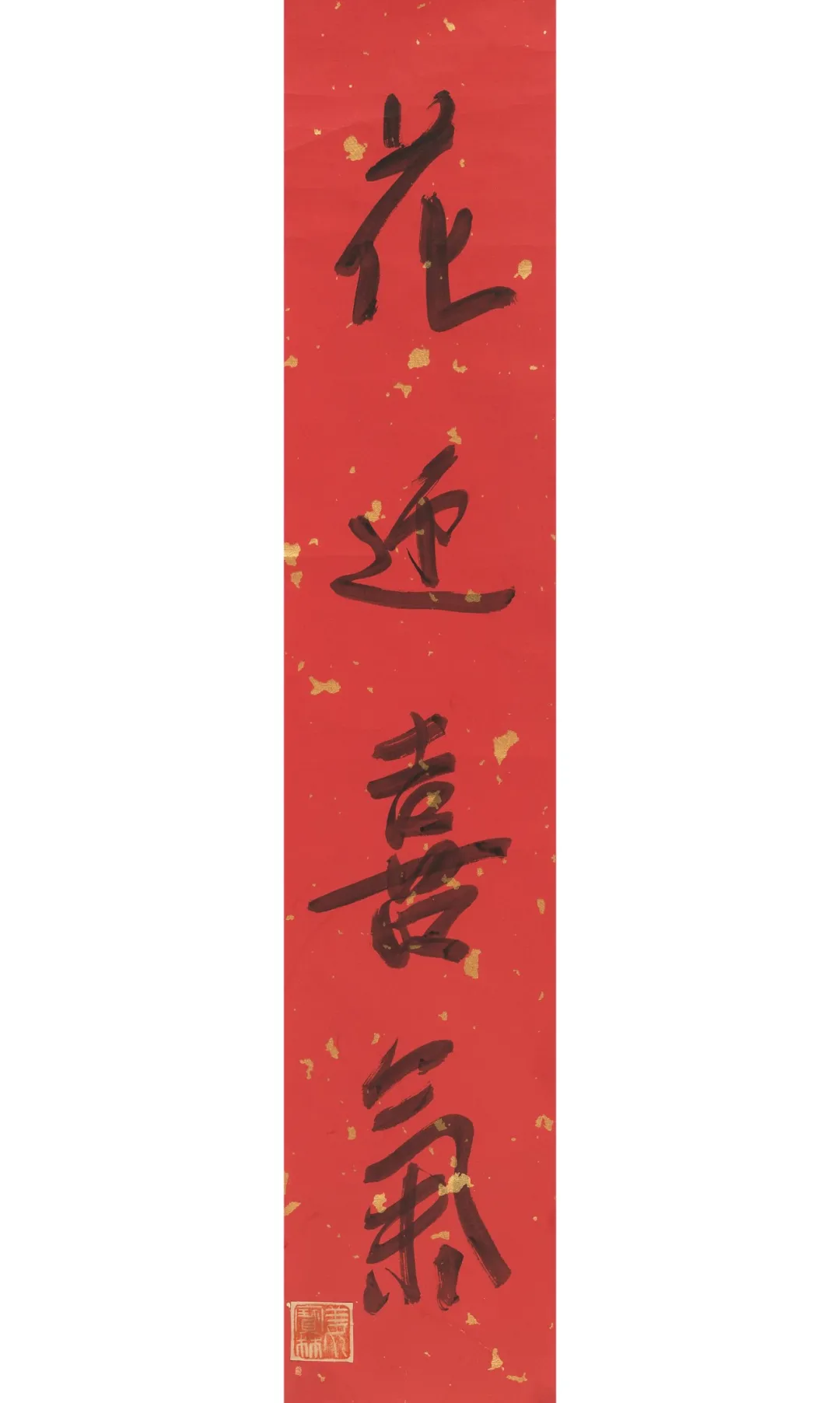 当代名家书画作品网络拍卖会(第七十五期)