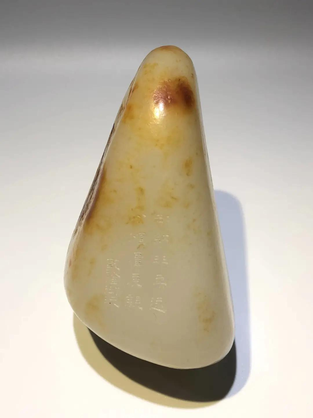 玉趣掇英·玉器专场网络拍卖会(第三期)