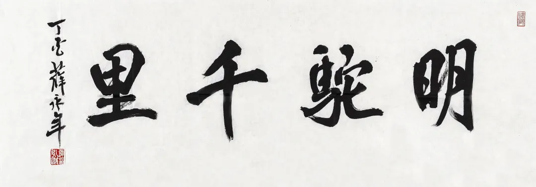 纸上清风·当代书画作品网络拍卖会(第五期)