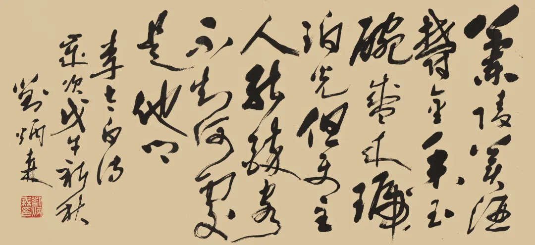 当代名家书画作品网络拍卖会(第七十五期)