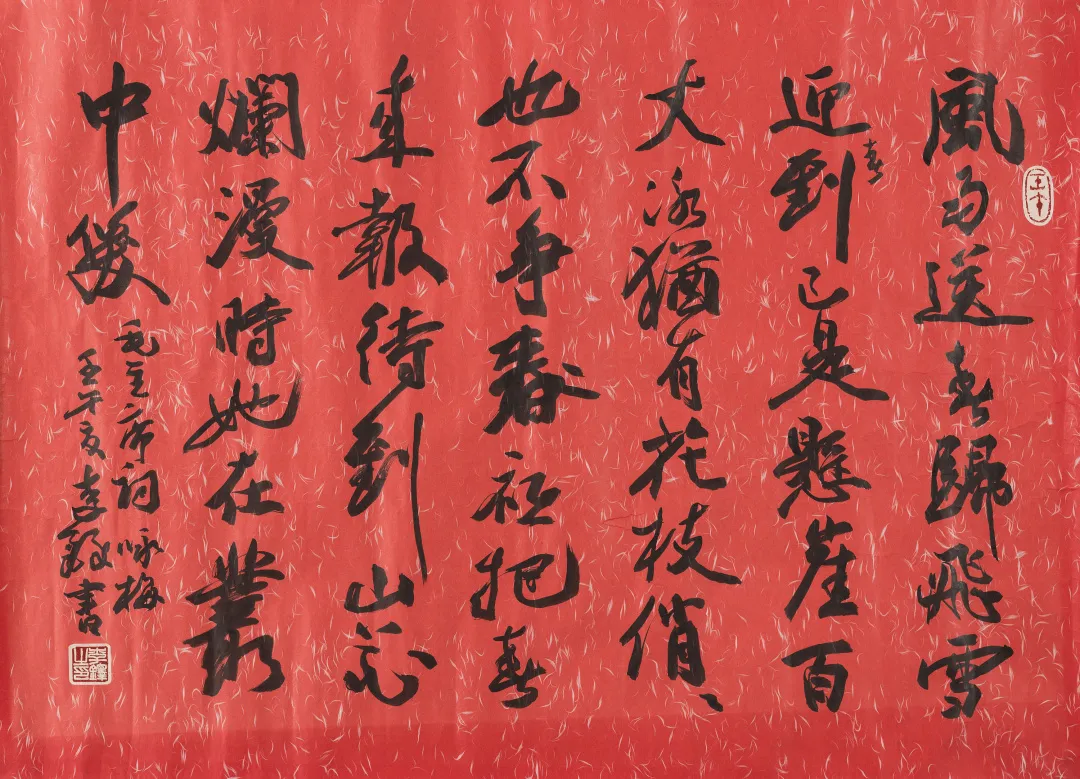 当代名家书画作品网络拍卖会(第七十五期)