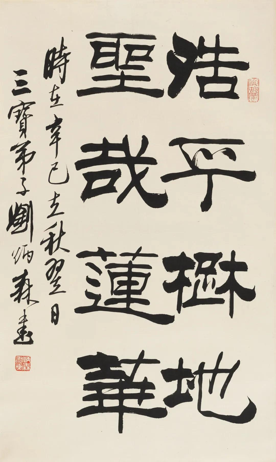 当代名家书画作品网络拍卖会（第七十四期）