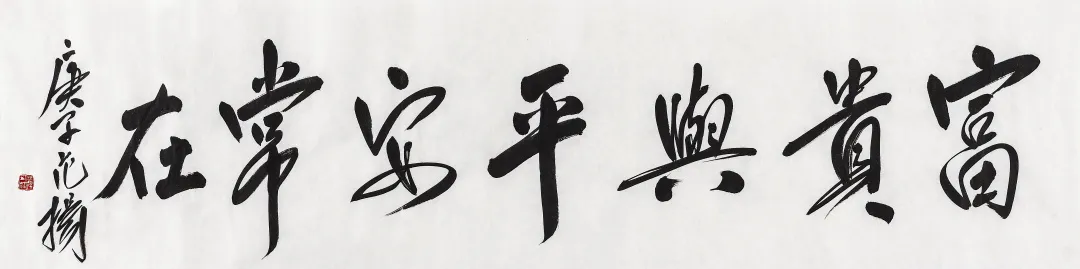 纸上清风·当代书画作品网络拍卖会(第五期)