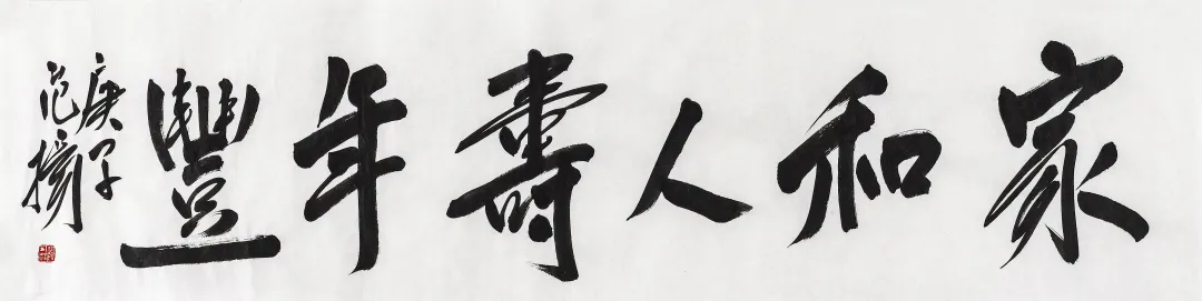 纸上清风·当代书画作品网络拍卖会(第五期)