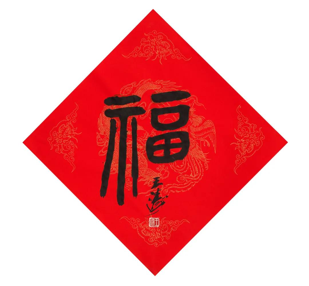 当代名家书画作品网络拍卖会（第七十四期）