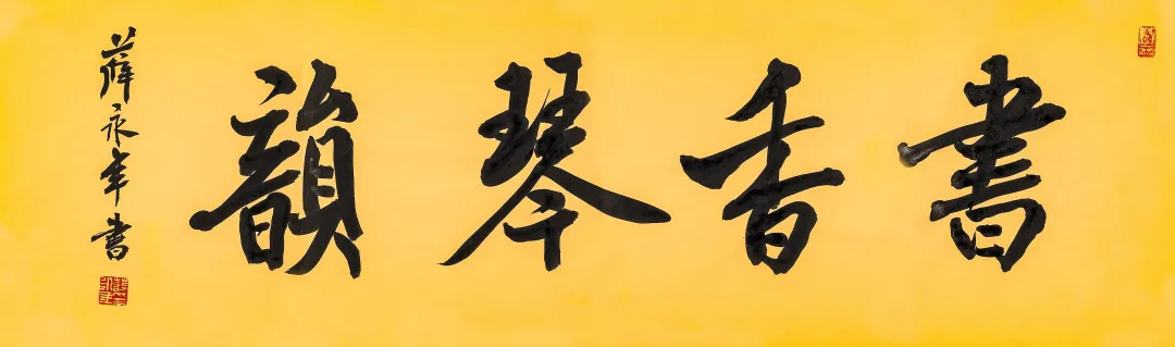 纸上清风·当代书画作品网络拍卖会(第五期)
