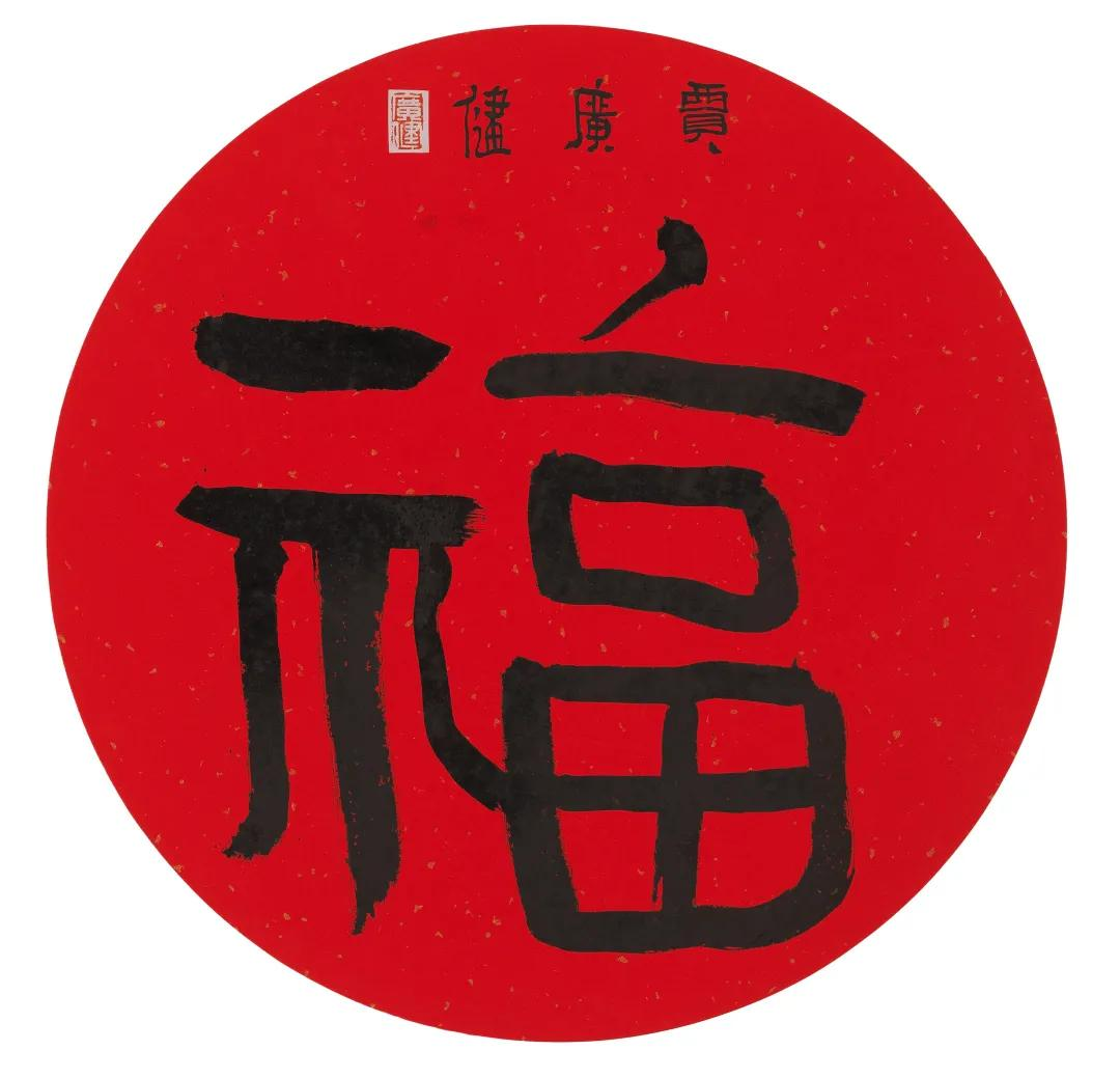 当代名家书画作品网络拍卖会（第七十四期）