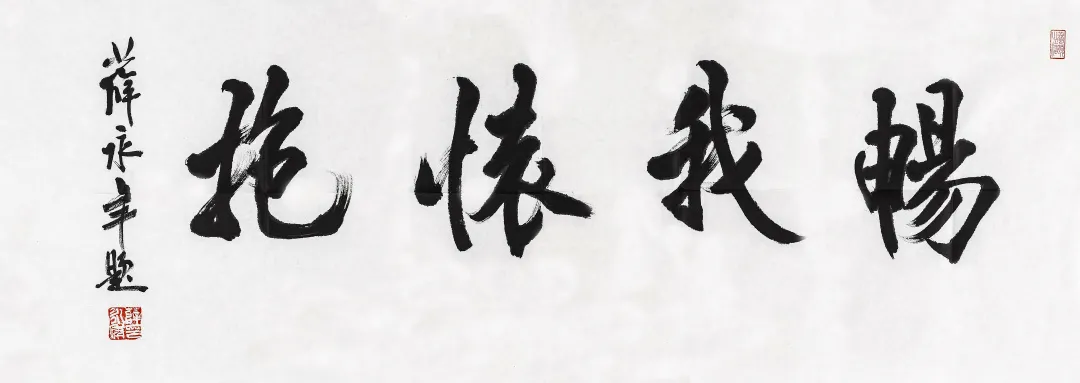 纸上清风·当代书画作品网络拍卖会(第五期)