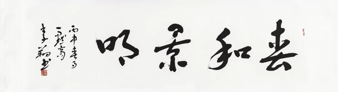 纸上清风·当代书画作品网络拍卖会(第五期)