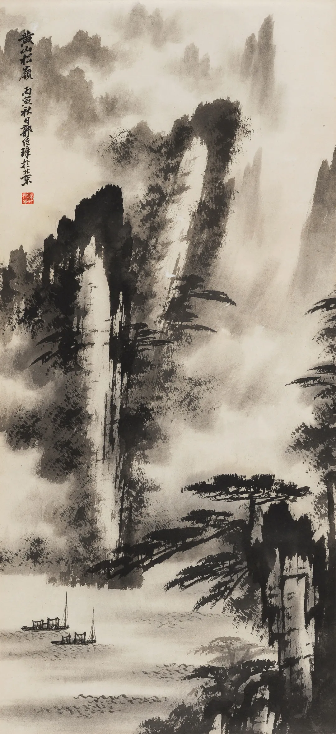 近现代名家(第十三期)书画作品专场网络文物拍卖会