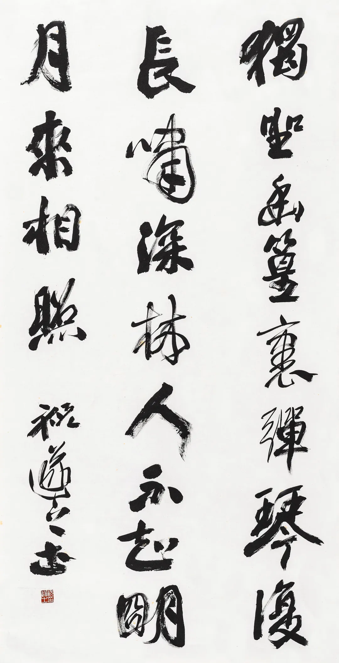 纸上清风·当代书画作品网络拍卖会(第五期)