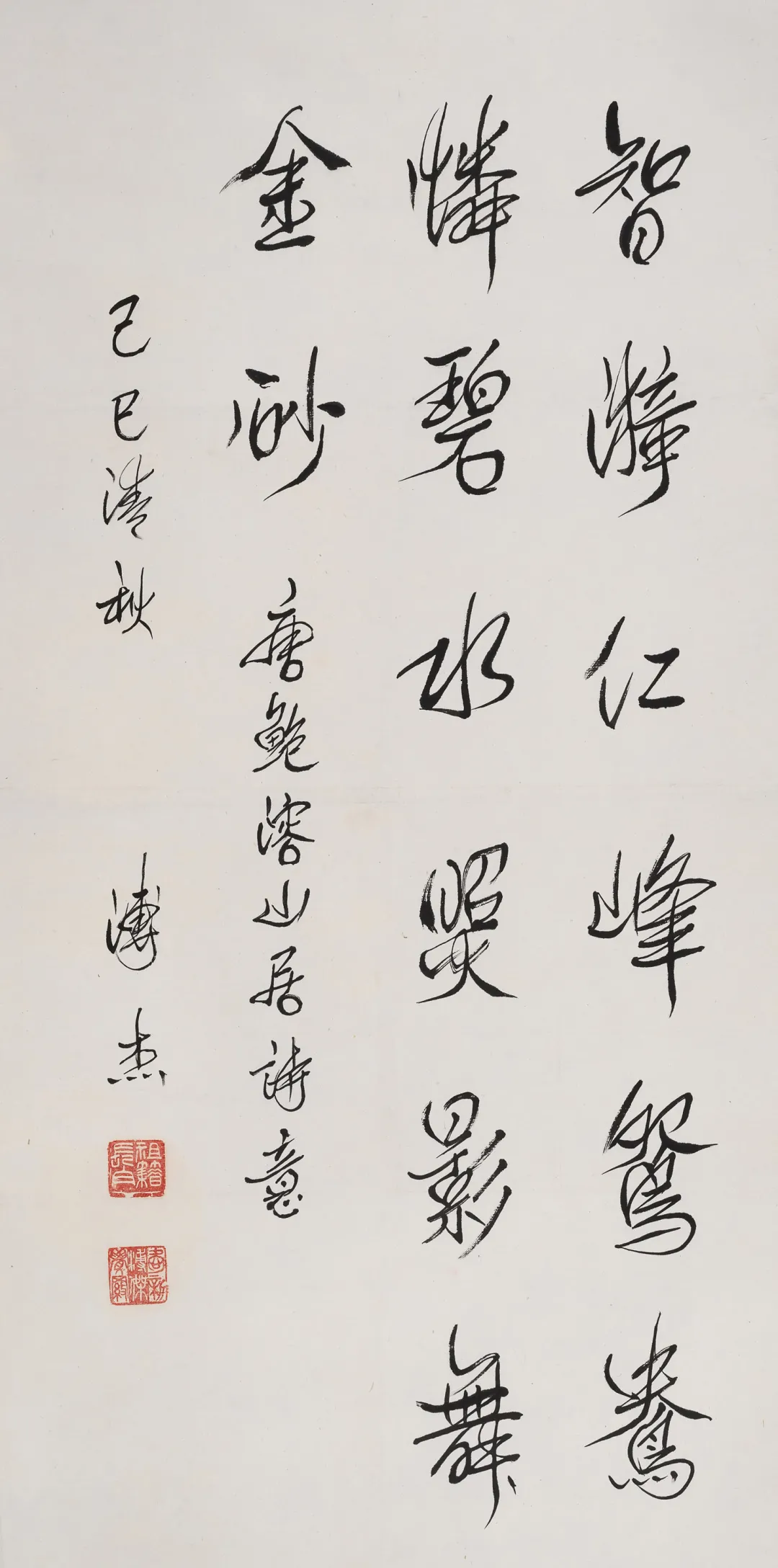 近现代名家(第十三期)书画作品专场网络文物拍卖会